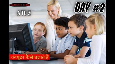 Computer Course Learning Basic Video in Hindi 的图像结果