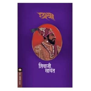 Chava: Buy Chava by Sawant Shivaji at Low Price in India | Flipkart.com