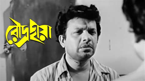 Roudra Chaya 2018 Full Movie Online - Watch HD Movies on Airtel Xstream ...