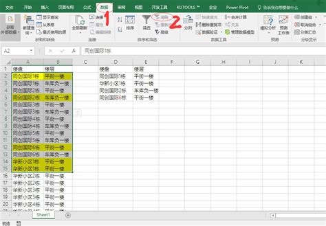 Excel怎么排序数据?Excel数据排序的方法 - 系统之家