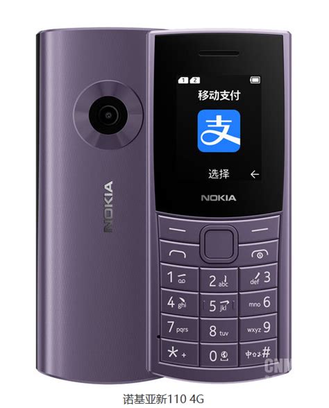 诺基亚新款手机“诺基亚新110 4G”上市 售价259元-纯净之家