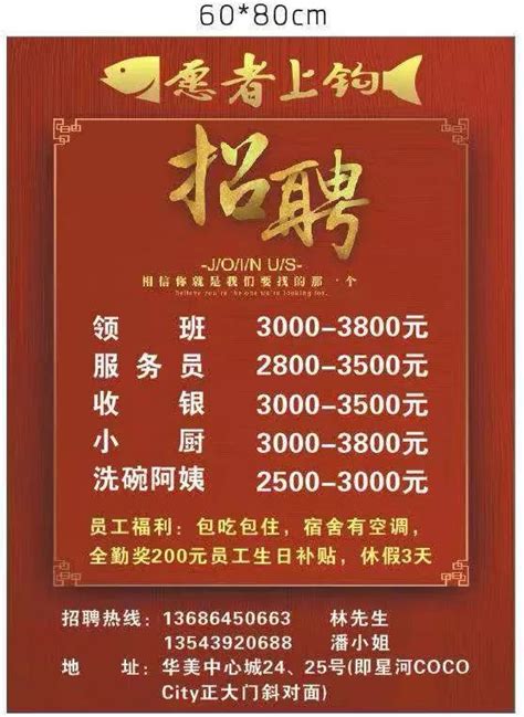 普宁全城招工租赁二手清货便民信息大全【8月3日更新】_职位