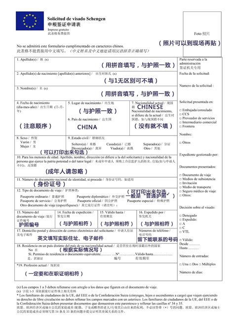 广州领区西班牙签证——保姆级自助办签最全指南 - 马蜂窝