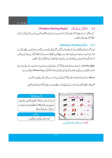 9 Class Computer Book 的图像结果