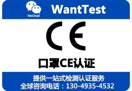 什么是CE认证，有哪些公司机构可以做CE认证？ - 外贸日报