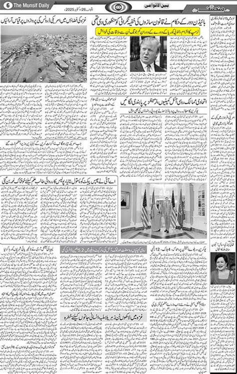 The Munsif Daily | ePaper | Sunday, 26 October, 2025
