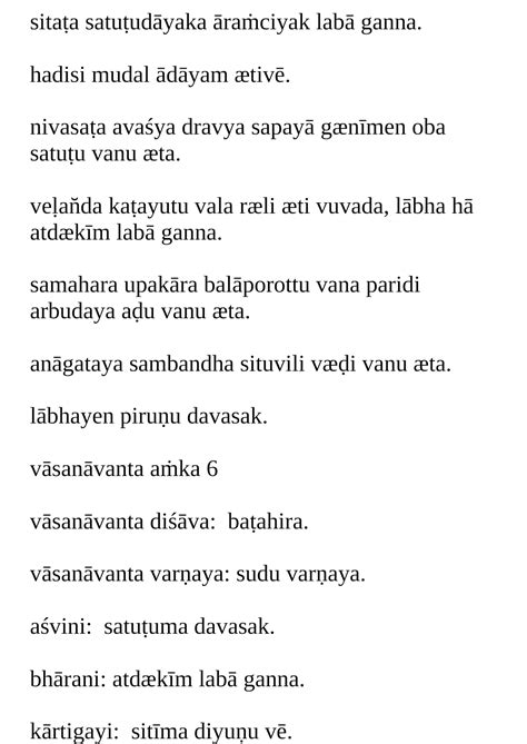 Daily Rasi Palan 6 December 2023 Wednesday ~ Daily Rasi Palan