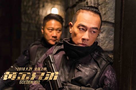 黄金兄弟最新素材