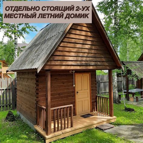 Алтай снять домик для отдыха посуточно недорого Катунь