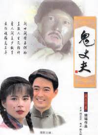 YESASIA: Ghost Husband (Ep.1-22) (End) (Taiwan Version) DVD - Ngok Ning ...
