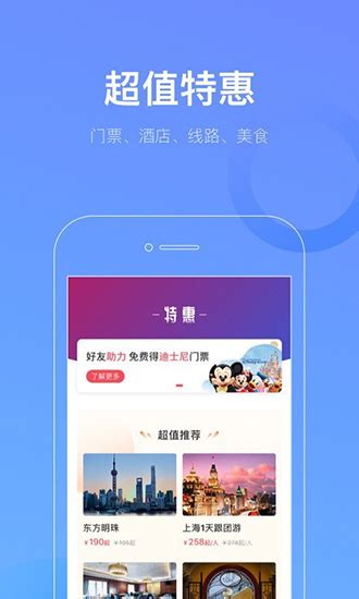 游上海软件下载|游上海app安卓版下载_当客下载站