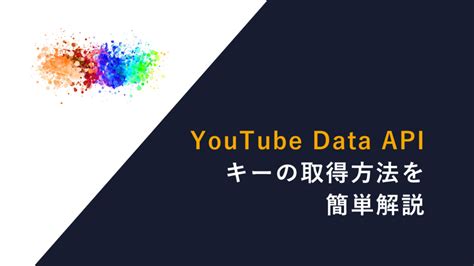 YouTube Data API Python 的图像结果