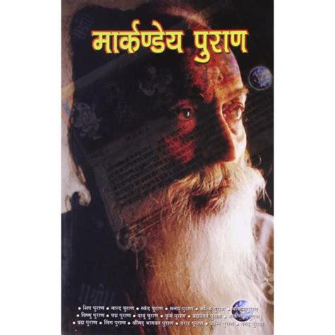 Markandeya Purana - Hindi | By Dr. Vinay/ Hindu Puran Book For Religio