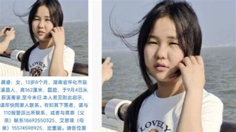 湖南13岁女孩失联5天，父亲：出门带了手机，但一直在通话中_凤凰网视频_凤凰网