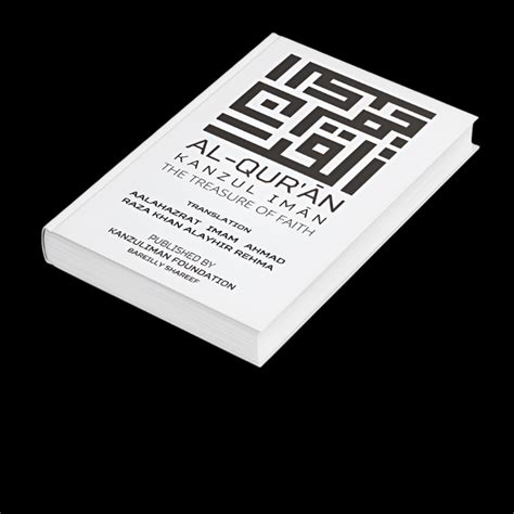 QURAN Kanzul Imān English Translation – Kanzuliman Foundation
