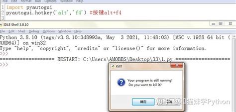 Image result for Python Auto GUI