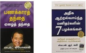 Rich Dad Poor Dad (Tamil) + The 7 Habits Of Highly Effective People ...