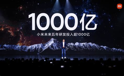 优享资讯 | 小米正式宣布对标苹果冲上热搜第一！雷军：未来五年研发投入1000亿