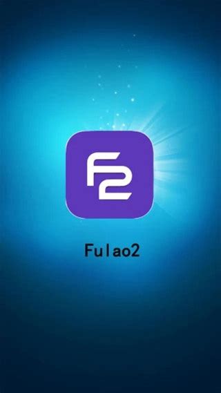 Fulao 2破解版下载-Fulao 2吾爱破解版下载 v1.71会员版-当快软件园