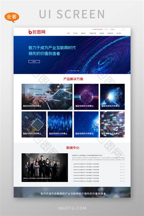 蓝色的仿UI中国设计网站模板-源码世界