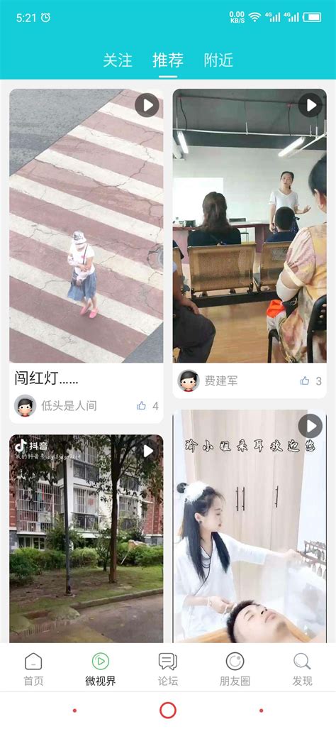 淮安人网官方新版本-安卓iOS版下载-应用宝官网