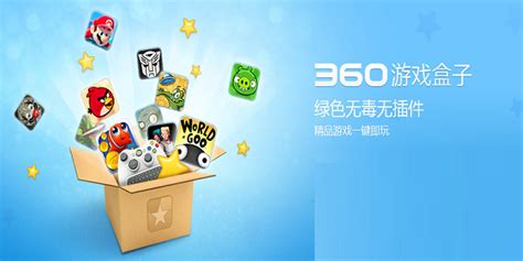360游戏盒子下载-360游戏盒子最新版下载[电脑版]-华军软件园