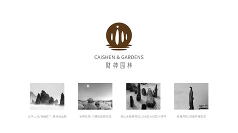 园林局企业文化展板图片下载_红动中国