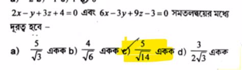 HS Math Question Paper 2024, WB Class 12 Answer Key