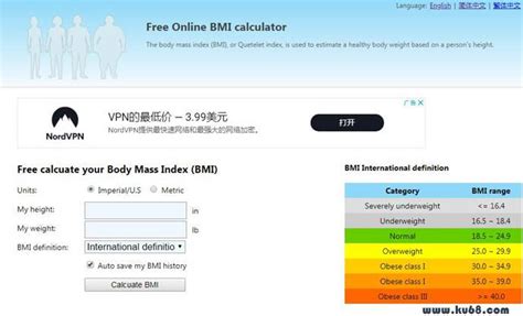 BMI 计算器：免费在线计算你的身体质量指数_网站之家