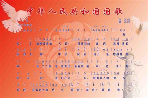 中华人民共和国国歌是哪一年写的_百度知道
