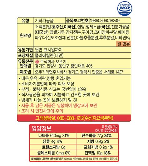 8222 Ottogi Korean Pancake Mix 오뚜기 부침가루 1kg – Koreanfood.co.in