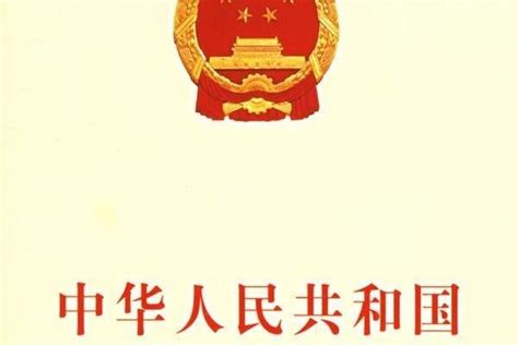中华人民共和国学位条例_搜狗百科