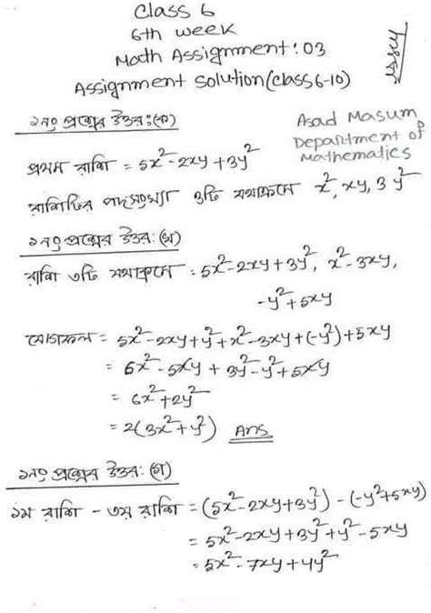 Image result for Assignment 2021 Class 6 12 Week MS Easy Teaching