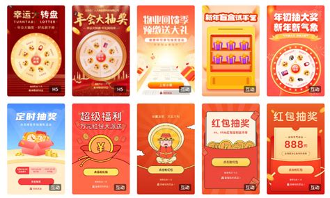 抽奖礼物都有什么最新素材