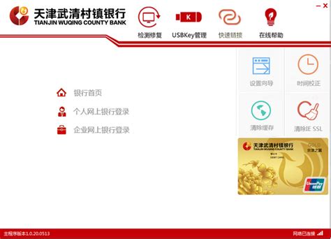 中国银行客户端电脑版2016官方下载_中国银行客户端电脑版绿色版_中国银行客户端电脑版1.5.28-华军软件园