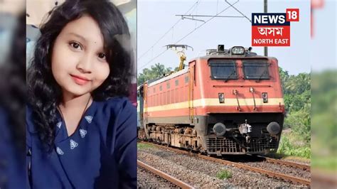 Accident in Train: কম্পিউটাৰ বিজ্ঞানত বিশ্ববিদ্যালয়ৰ ভিতৰতে দখল কৰিছিল ...