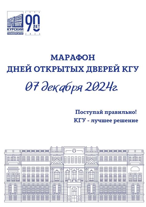 Курский государственный университет|КГУ | Официальная страница ФГБОУ ВО ...