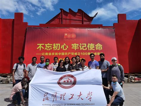 昆明理工大学组织在校来华留学生参观云南省庆祝中国共产党成立100周年成就展-昆明理工大学