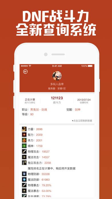多玩DNF盒子_多玩DNF盒子软件截图-ZOL软件下载