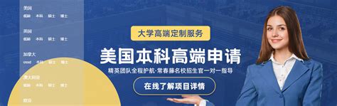 国内邯郸十大出国留学中介机构排名一览-新申途教育