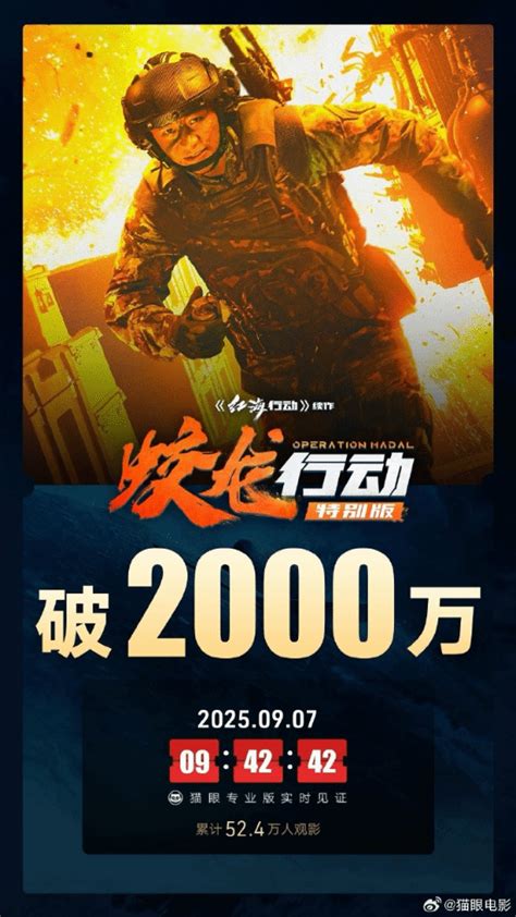 蛟龙行动（特别版）最新素材