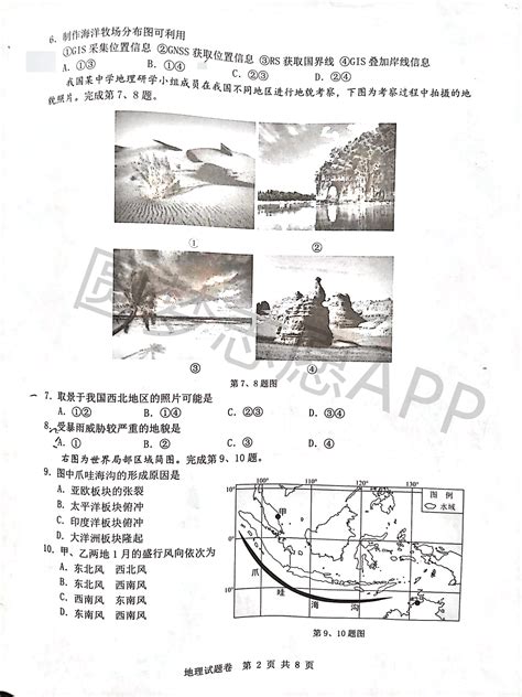 2023温州一模高三11月适应性考（2023杭州学军中学高三期中考攻略） - 哔哩哔哩