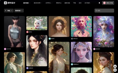 Ai 辅助绘画 的图像结果