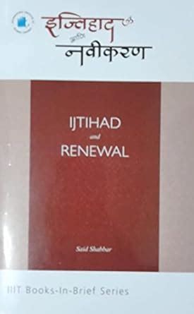 Buy Ijtihad Ani Navikaran Book Online at Low Prices in India | Ijtihad ...