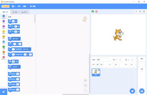 Scratch Desktop免费版下载-儿童编程开发与管理工具 v3.18.1 免费版 - 安下载