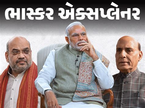 Bhaskar Explainer: Modi 3.0 government will see major changes
