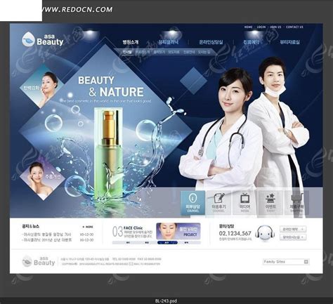化妆品销售网站PSD素材免费下载_红动网