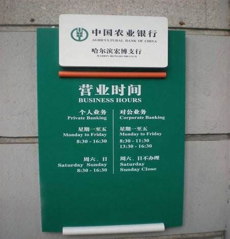 银行几点上班 中国各银行上班时间表_万年历