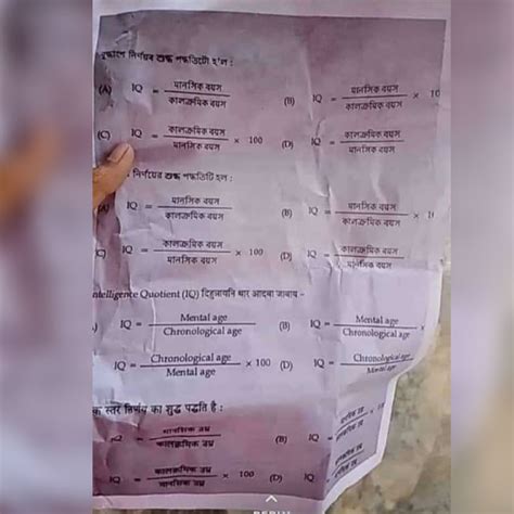 Assam: TET Examination Question Papers Leaked on Social Media - assam ...