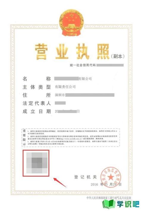 企业证书_营业执照_税务登记证_组织机构代码证_深圳市比英达电子有限公司